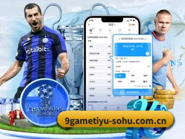 九游体育 APP